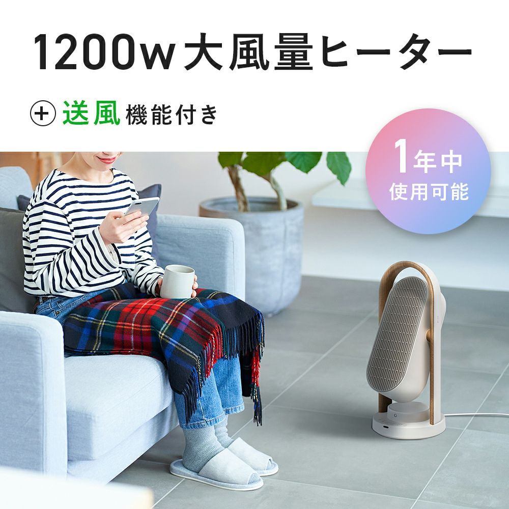 CH-T2416 WOOD STYLE 上下左右自動首振りセラミックヒーター | THREEUP