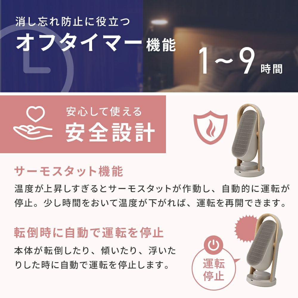 CH-T2416 WOOD STYLE 上下左右自動首振りセラミックヒーター | THREEUP