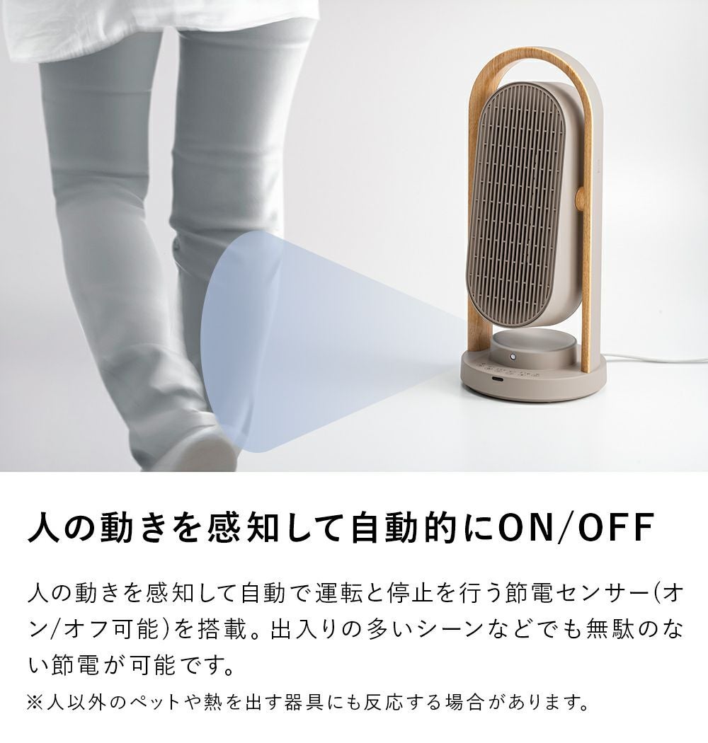 CH-T2416 WOOD STYLE 上下左右自動首振りセラミックヒーター | THREEUP