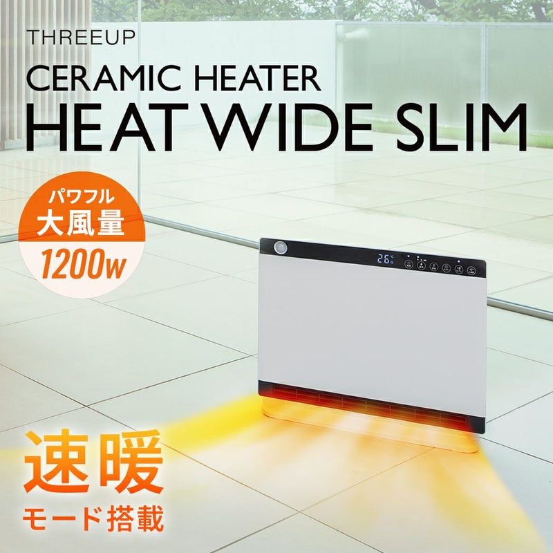 CH-MT2436 節電/室温センサー付 大風量パネルセラミックヒーター 