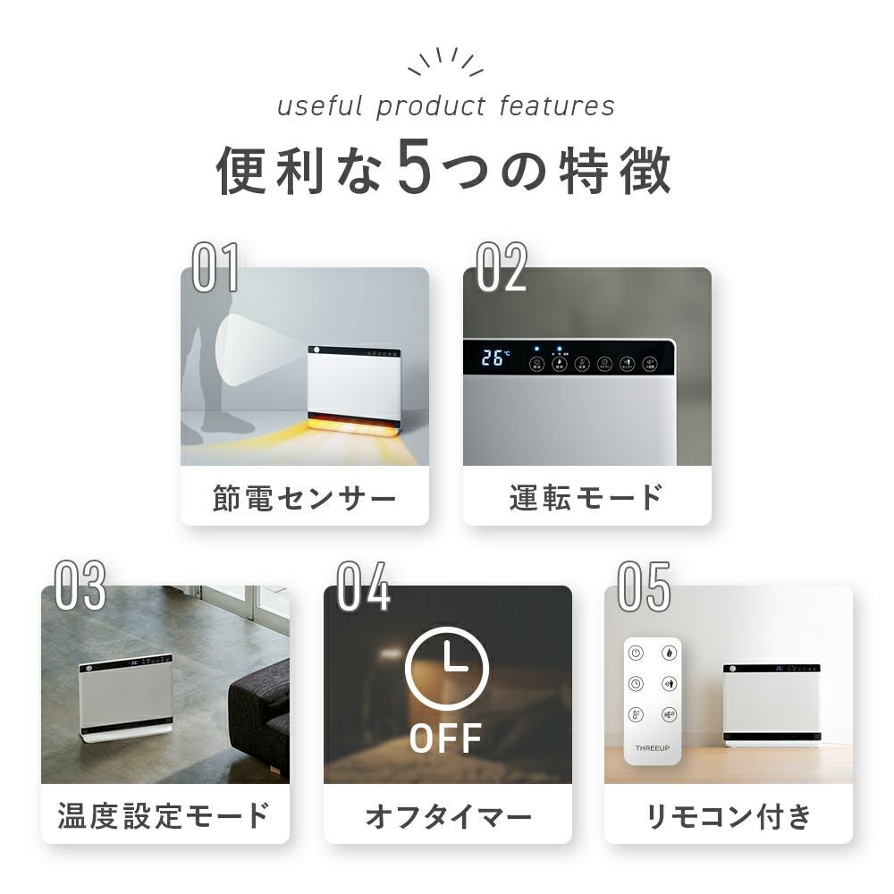 CH-MT2436 節電/室温センサー付 大風量パネルセラミックヒーター