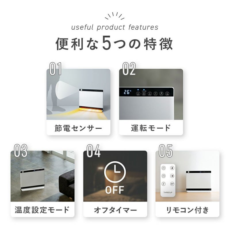 CH-MT2436 節電/室温センサー付 大風量パネルセラミックヒーター 