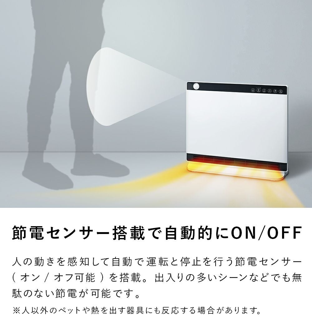 PayPay対応 セラミックファンヒーター 人感・室温センサー付 リモコン欠品 2016年製 CHD-1636WH ストーブ ヒーター 札幌市西区西野 CH-MT2436 節電/室温センサー付 大風量パネルセラミックヒーター