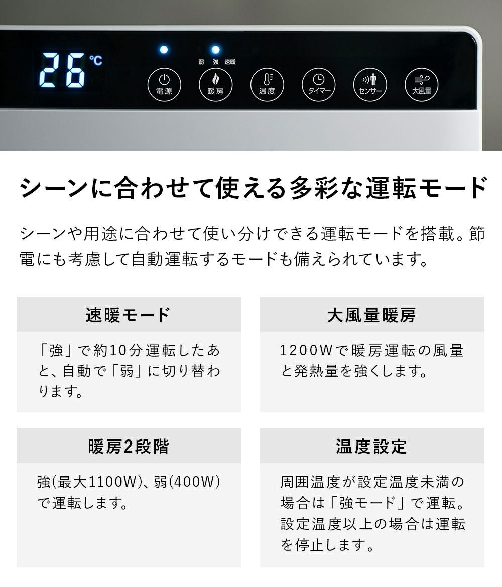CH-MT2436 節電/室温センサー付 大風量パネルセラミックヒーター