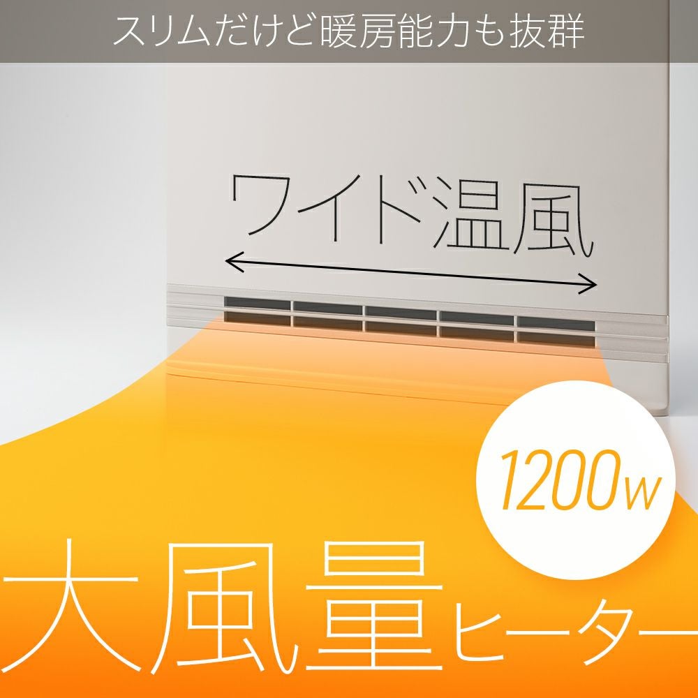 CH-T2496 節電/室温センサー付 大風量パネルセラミックヒーター