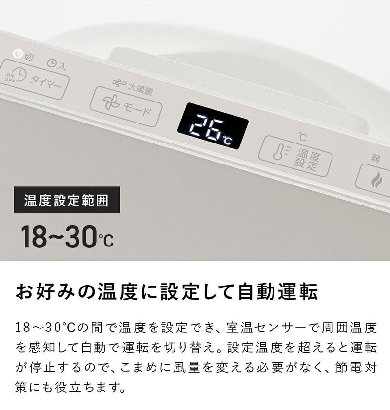 CH-T2496 節電 室温センサー付 大風量パネルセラミックヒーター スマートスリムヒート
