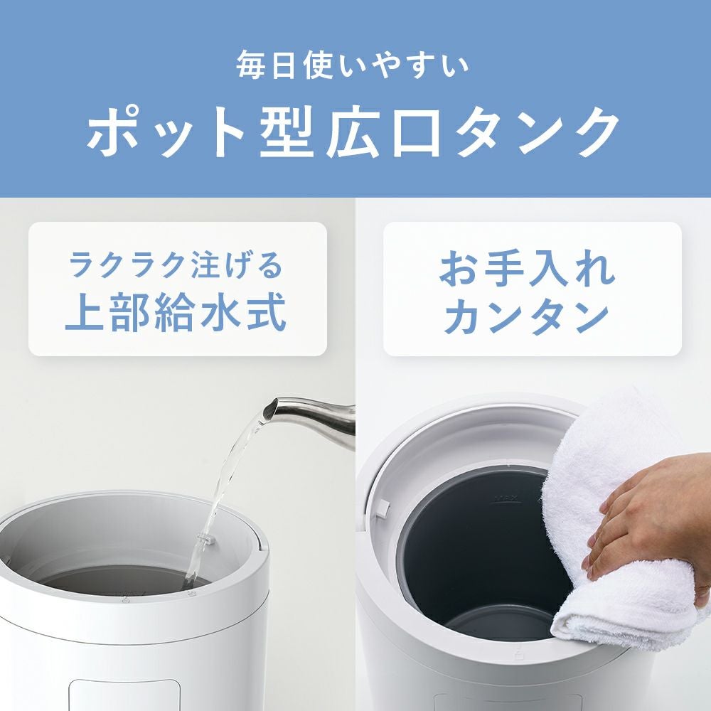 ST-T2472 多機能スチーム加湿器 スチームポット 2L | THREEUP公式