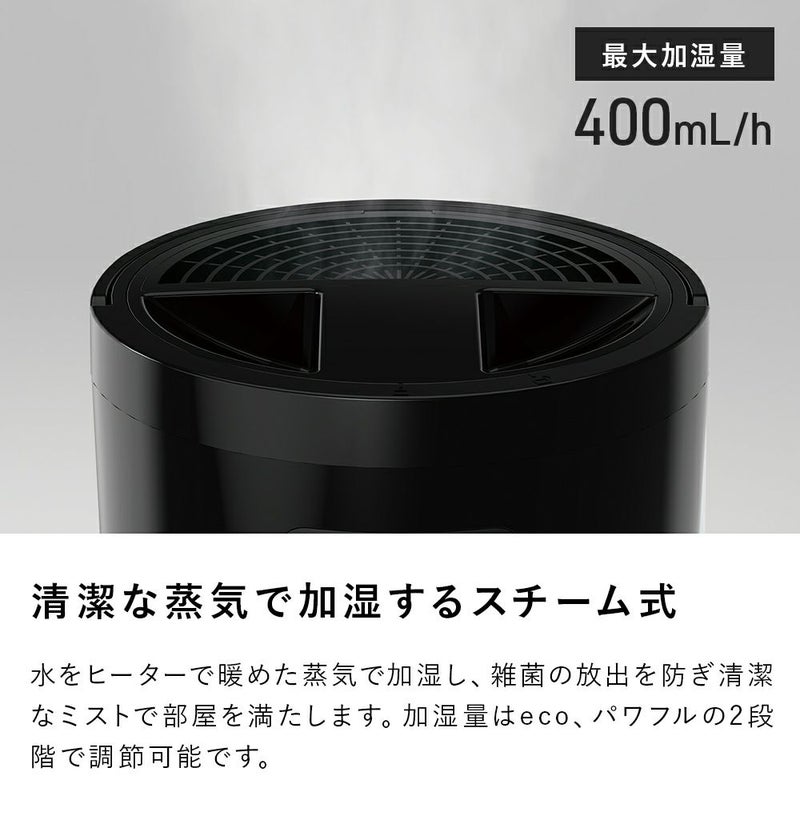 ST-T2472 多機能スチーム加湿器 スチームポット 2L | THREEUP公式 
