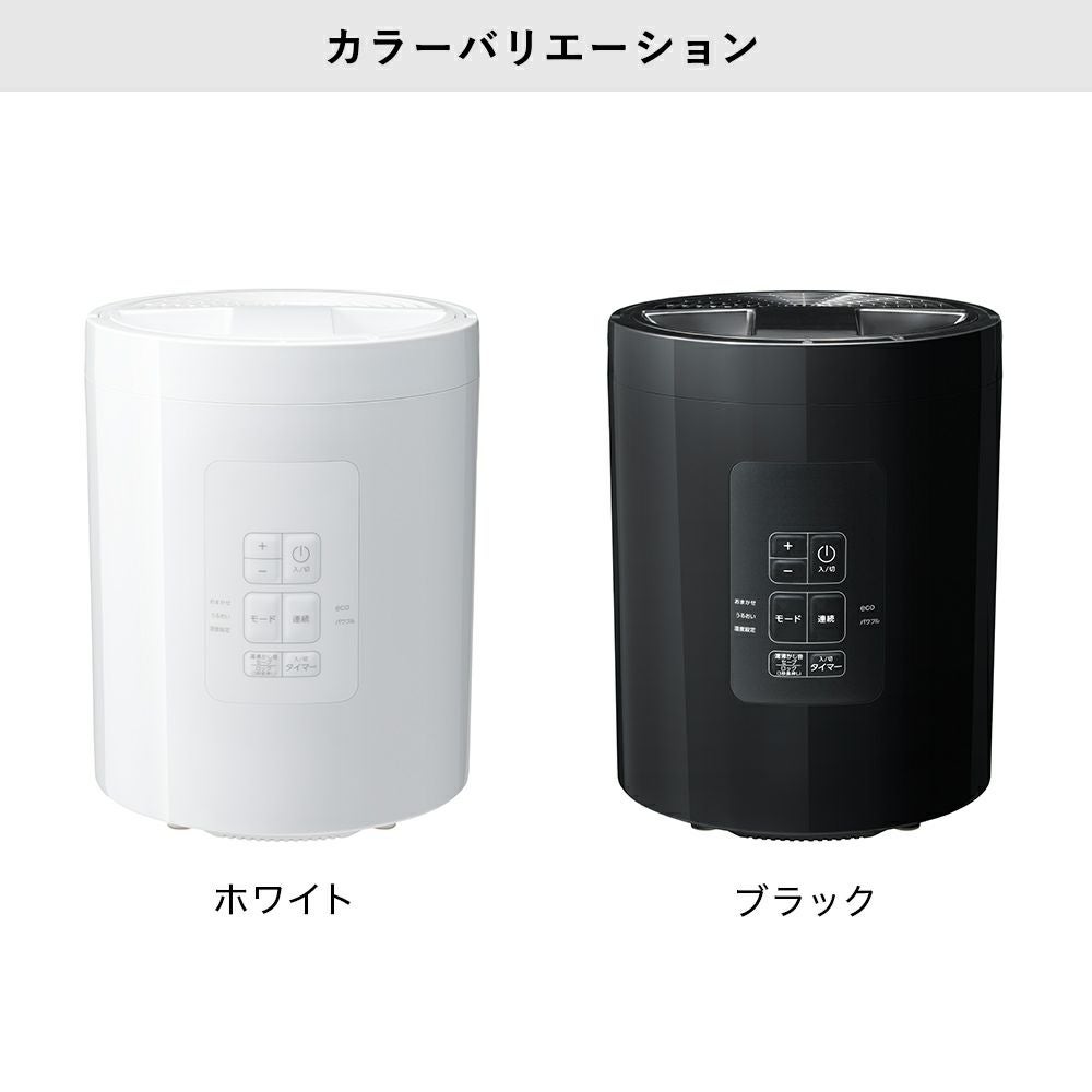 ST-T2472 多機能スチーム加湿器 スチームポット 2L | THREEUP公式