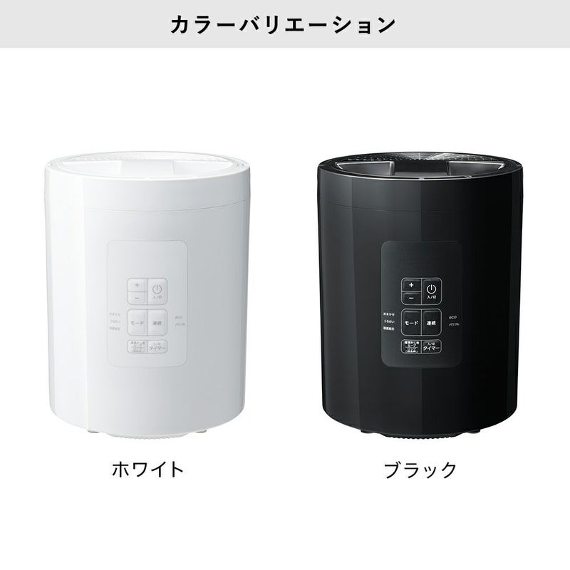 ST-T2472 多機能スチーム加湿器 スチームポット 2L | THREEUP公式 