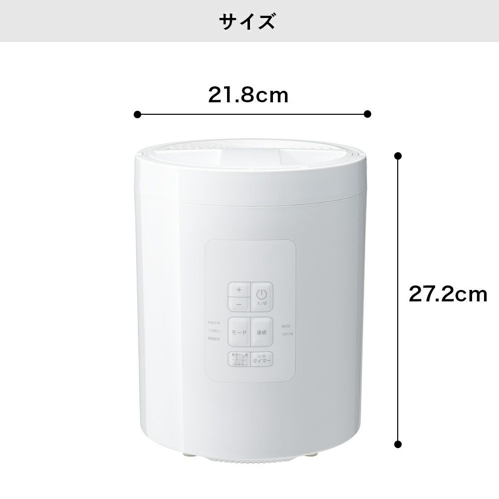 ST-T2472 多機能スチーム加湿器 スチームポット 2L | THREEUP公式