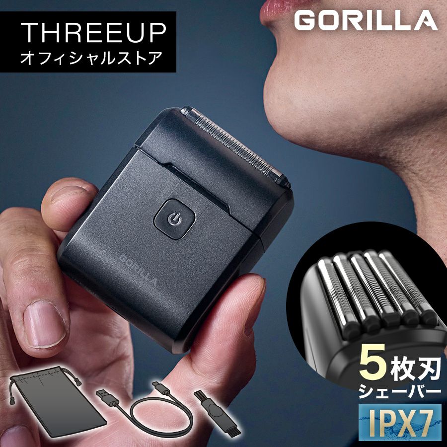 GR-T2500 GORILLA 5枚刃電動シェーバー 「ゴリラシェーバーX5