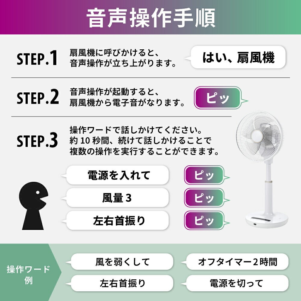 LF-T2523 音声操作DCリビングファン | THREEUP公式オンラインショップ