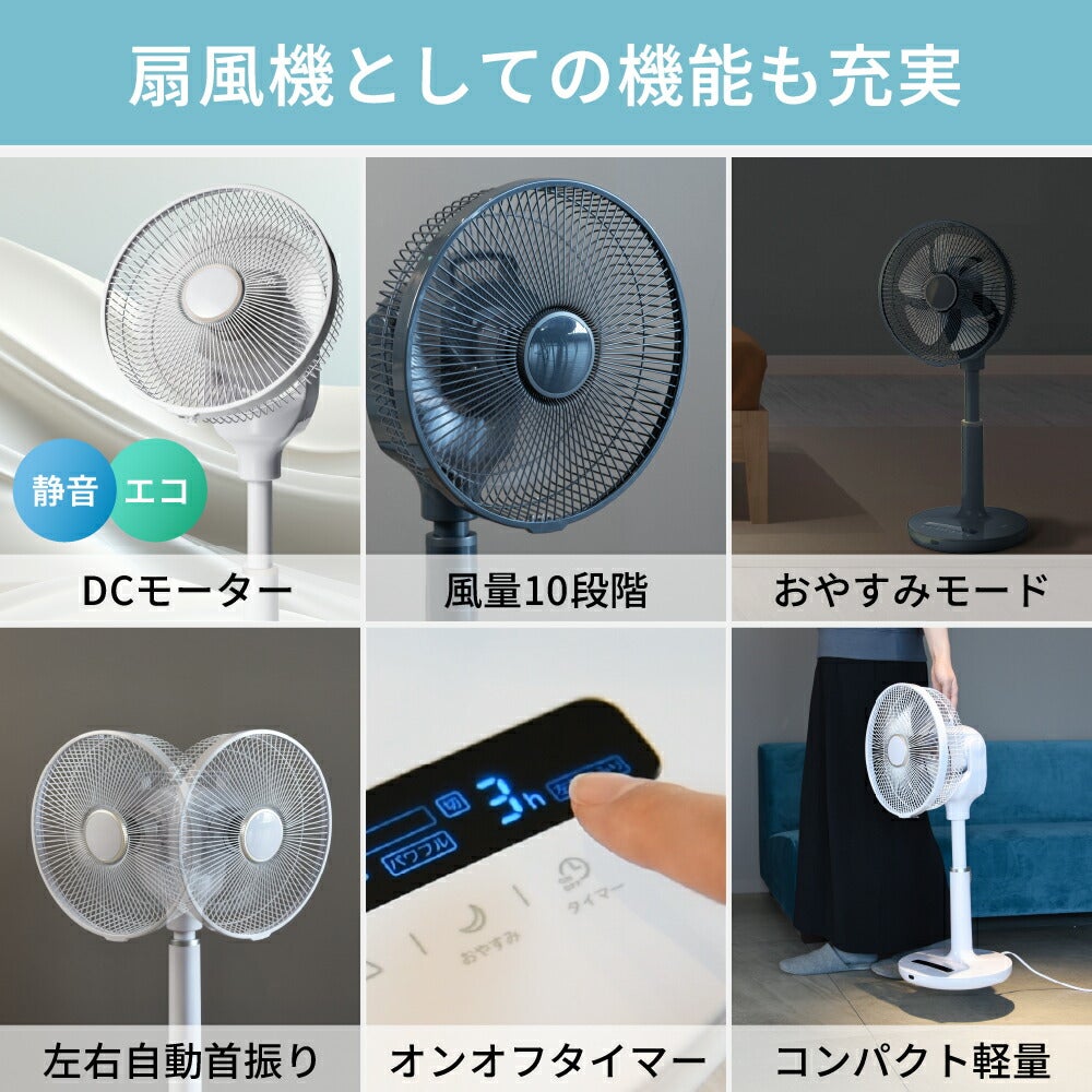 LF-T2523 音声操作DCリビングファン | THREEUP公式オンラインショップ