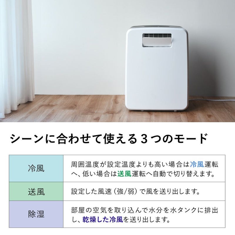 DL-T2502 ハイブリッド式排熱レススポットエアクーラー | THREEUP公式 