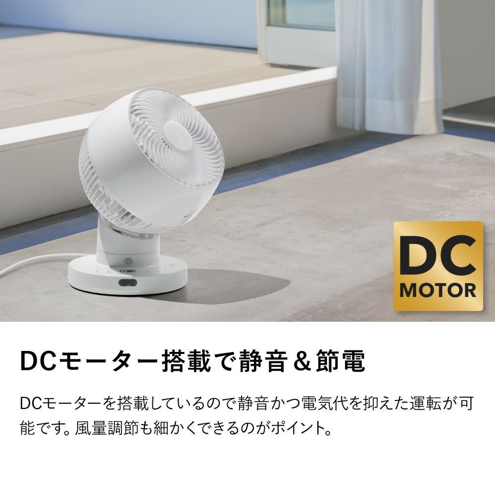 CF-T2506 音声操作/節電センサー付 DCスイングサーキュレーター360 CF-T2506 音声操作/節電センサー付 DCスイングサーキュレーター360