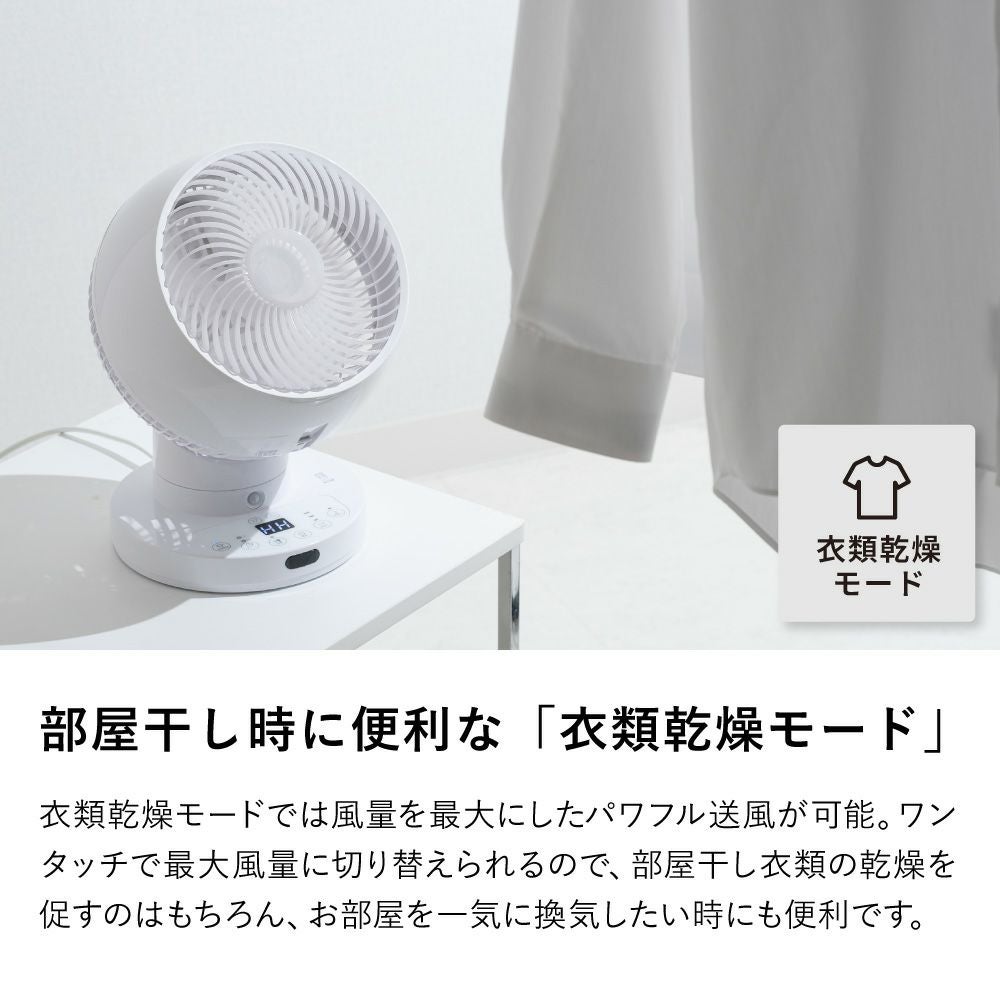 CF-T2506音声操作/節電センサー付DCスイングサーキュレーター360サーキュレーター音声洗える人感センサー衣類乾燥扇風機360度回転左右自動首振り分解して洗えるコンパクトおしゃれTHREEUPスリーアップ送料無料【メーカー保証付き】