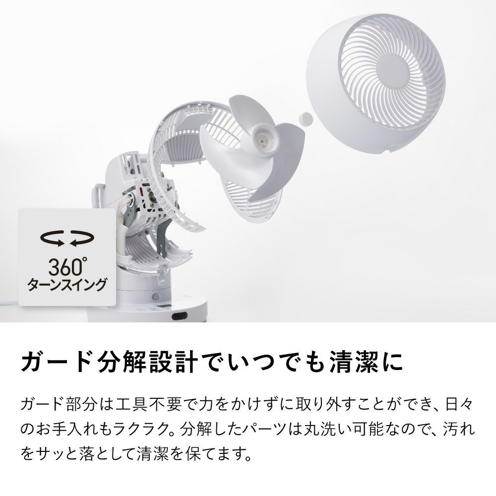 CF-T2506 音声操作/節電センサー付 DCスイングサーキュレーター360