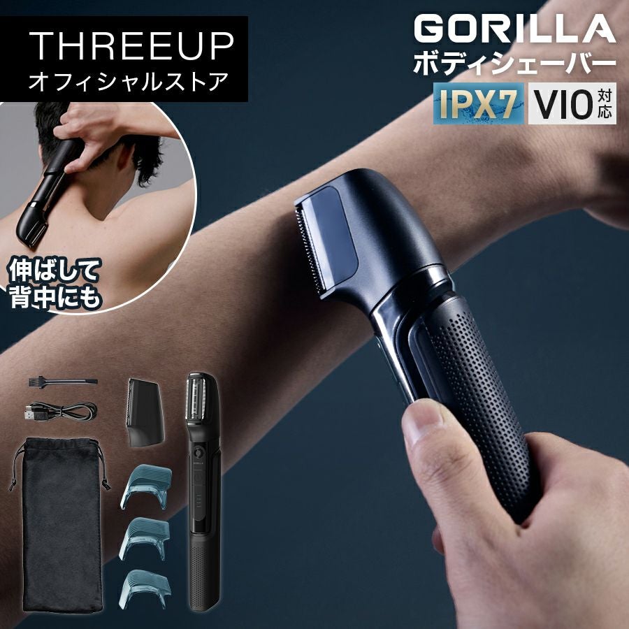 GR-T2501 GORILLA ゴリラトリマー | THREEUP公式オンラインショップ