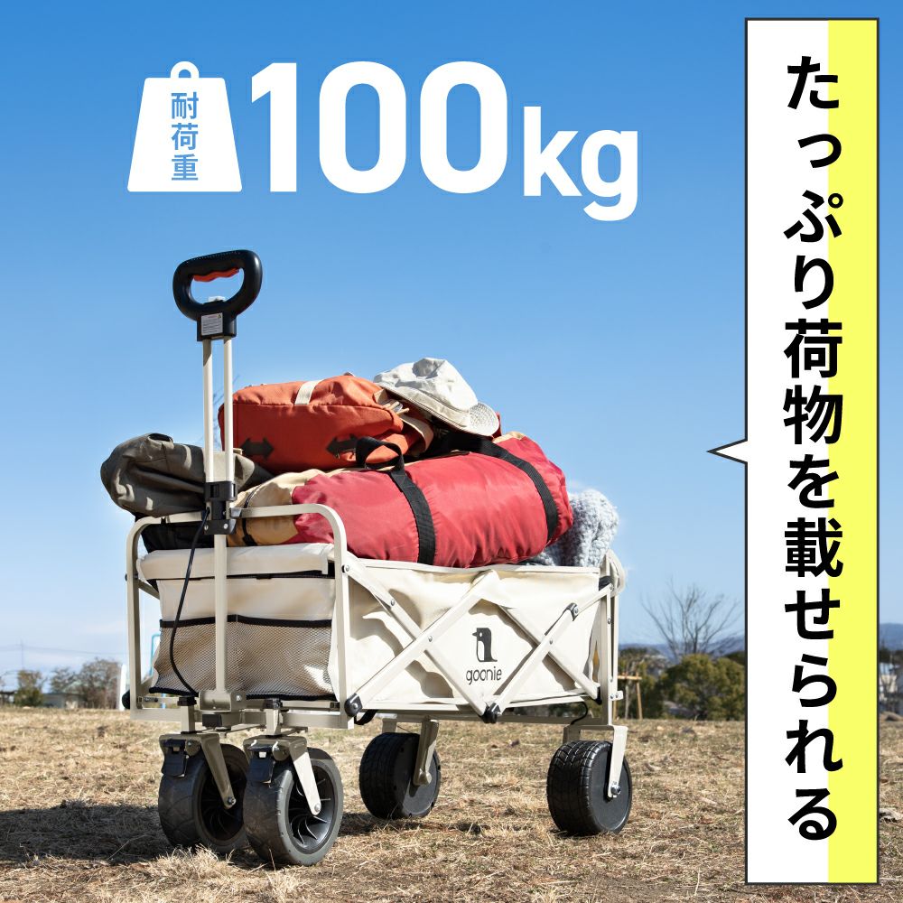GN-T2502 goonie 電動アシスト付ワゴン | THREEUP公式オンラインショップ