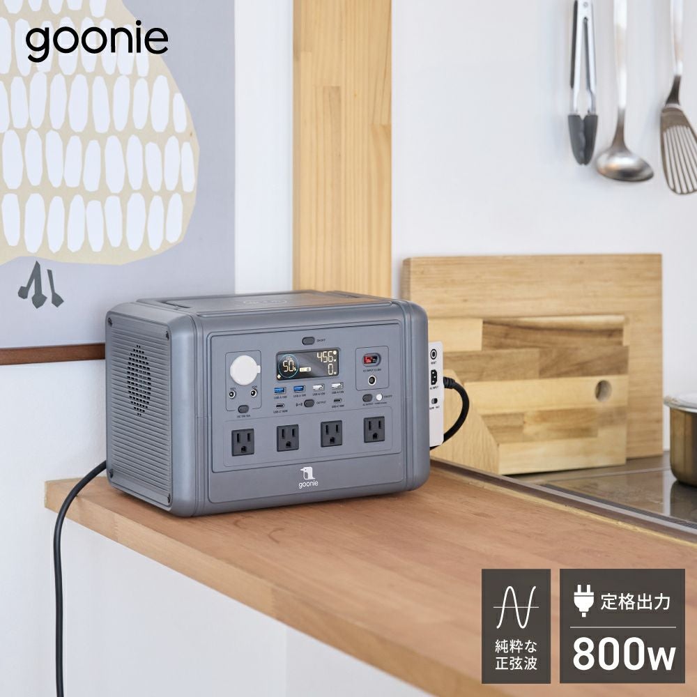 GN-T2504 goonie ポータブル電源 800 (512Wh) | THREEUP公式オンライン