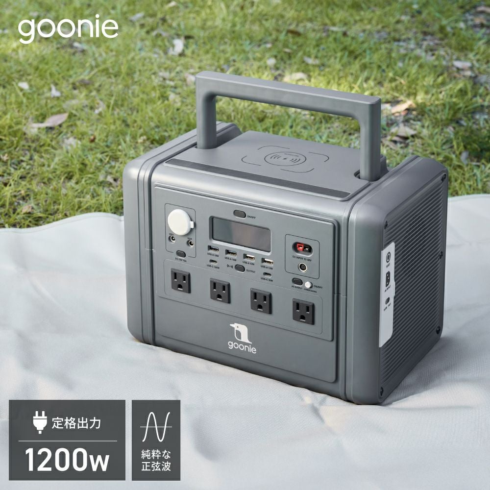 GN-T2505 goonie ポータブル電源 1200 (1024Wh) | THREEUP公式