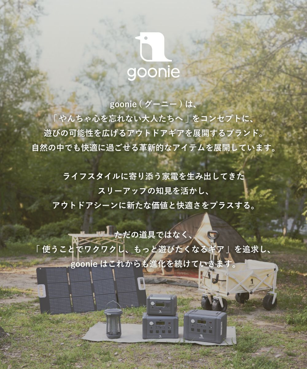 GN-T2505 goonie ポータブル電源 1200 (1024Wh) | THREEUP公式