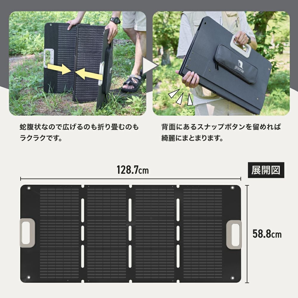 GN-T2506 goonie ソーラーパネル 100W | THREEUP公式オンラインショップ