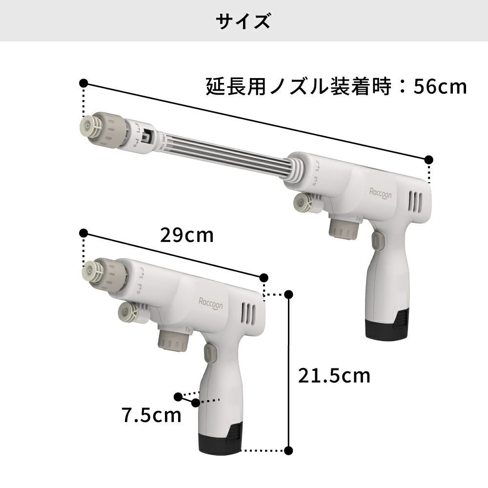 RC-T2517 Raccoon ポータブル高圧洗浄機 S | THREEUP公式オンライン