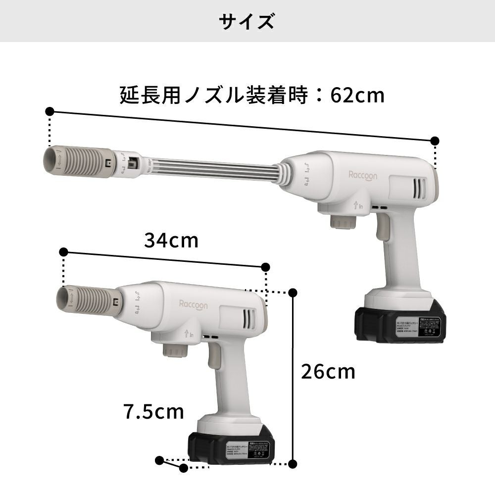 RC-T2518 Raccoon ポータブル高圧洗浄機 L | THREEUP公式オンライン