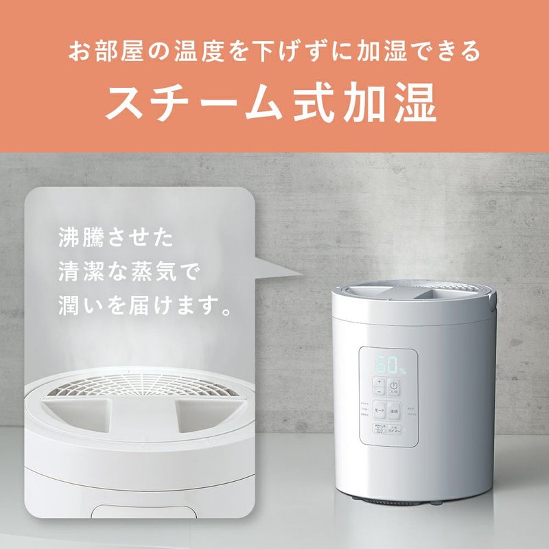ST-T2572 多機能スチーム加湿器 スチームポット 2L | THREEUP公式 