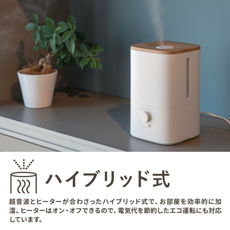 HB-T2581 ハイブリッド加湿器「ウッドモイスト」 | THREEUP公式 