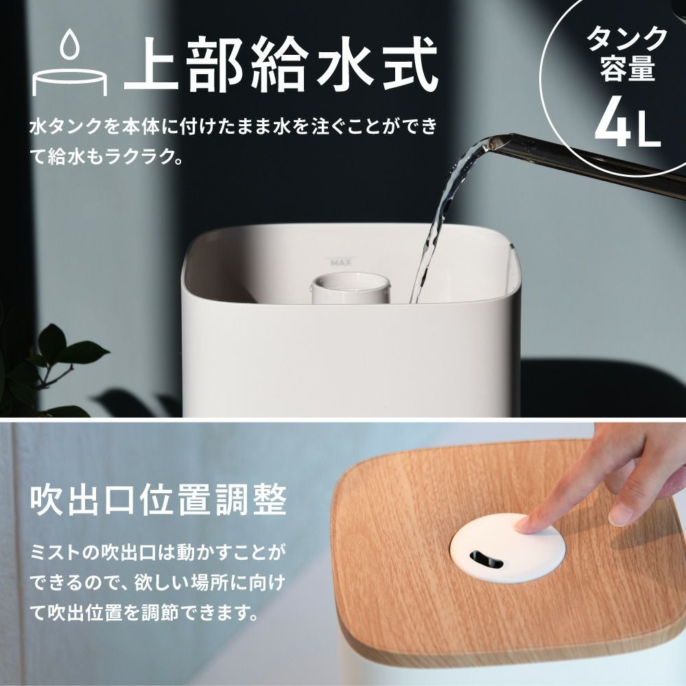 HB-T2581 ハイブリッド加湿器「ウッドモイスト」 | THREEUP公式