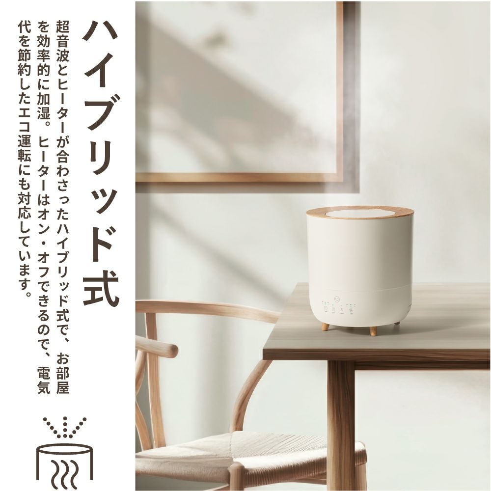 HB-T2553 ハイブリッド加湿器「フォグミスト」 | THREEUP公式