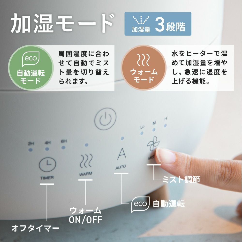 HB-T2553 ハイブリッド加湿器「フォグミスト」 | THREEUP公式