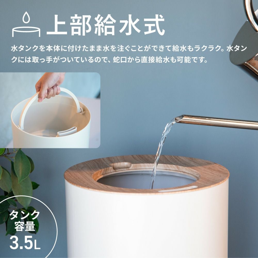 HB-T2553 ハイブリッド加湿器「フォグミスト」 | THREEUP公式