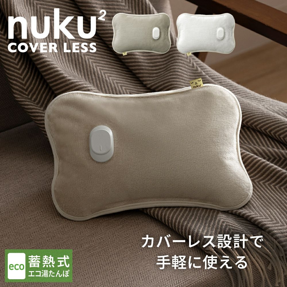 湯たんぽ | THREEUP公式オンラインショップ