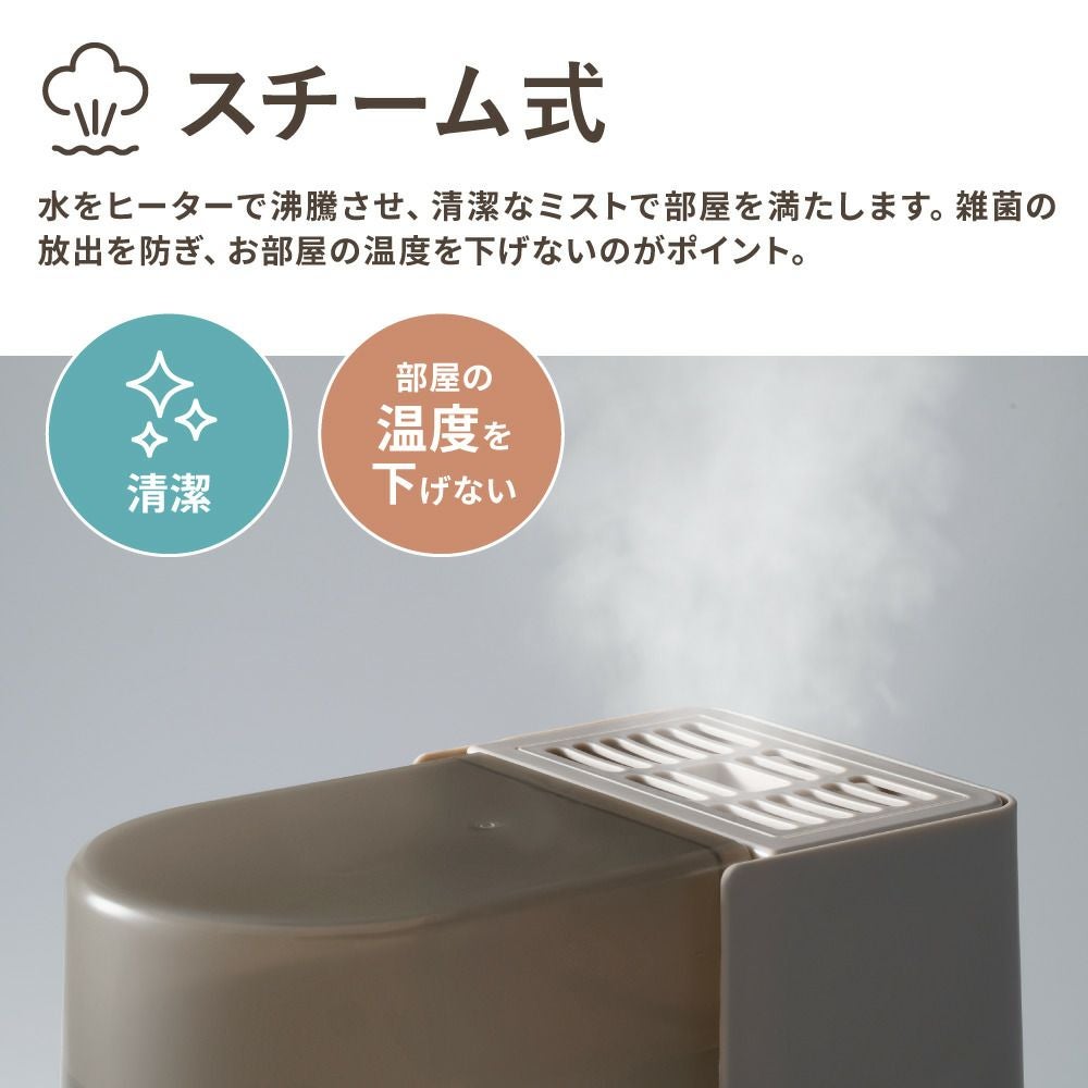 ST-T2520 スチーム加湿器「ピュアスチームS」 | THREEUP公式