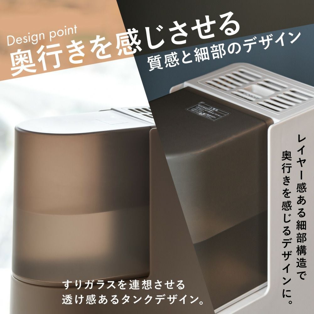 ST-T2521 スチーム加湿器「ピュアスチームL」 | THREEUP公式オンライン