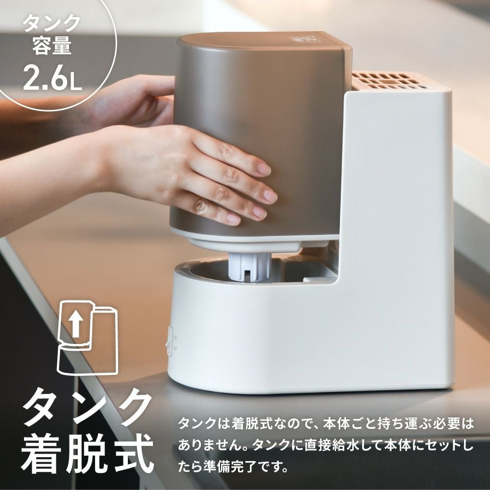 ST-T2521 スチーム加湿器「ピュアスチームL」 | THREEUP公式オンライン