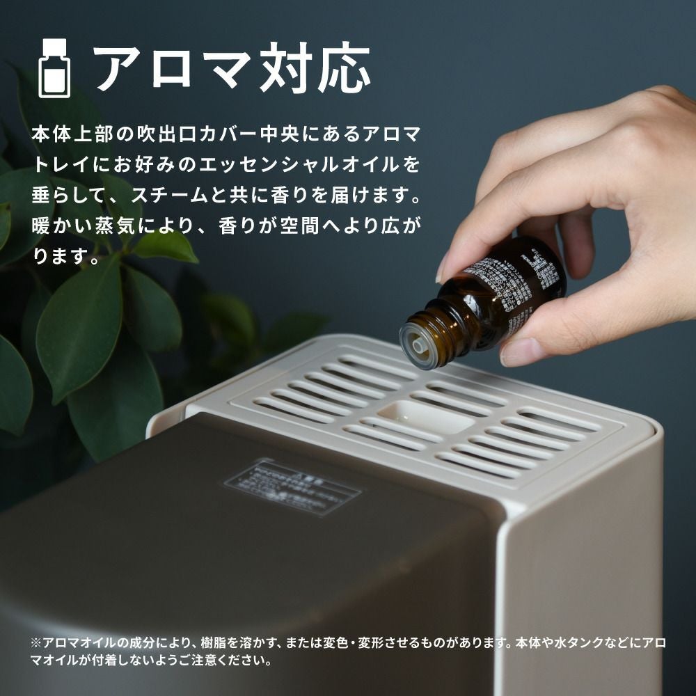 ST-T2521 スチーム加湿器「ピュアスチームL」 | THREEUP公式オンライン