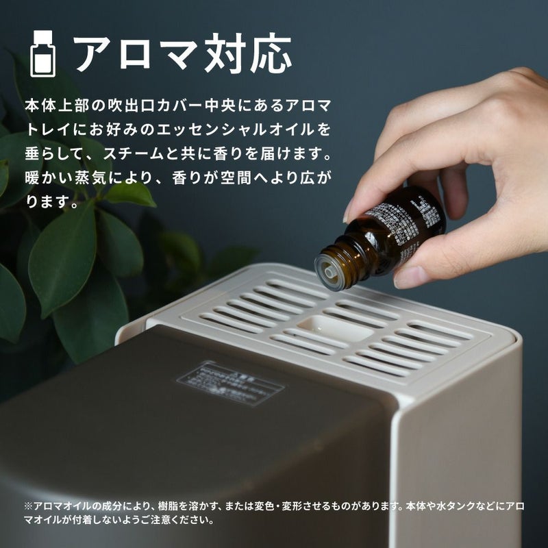 ST-T2521 スチーム加湿器「ピュアスチームL」 | THREEUP公式オンライン 