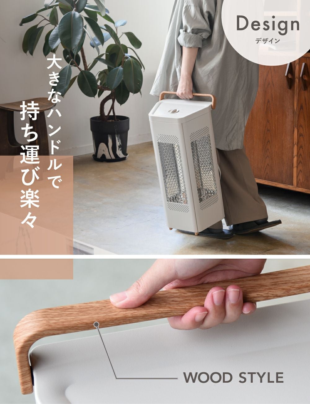 CB-T2515 WOOD STYLE トライアングルヒーター | THREEUP公式オンライン