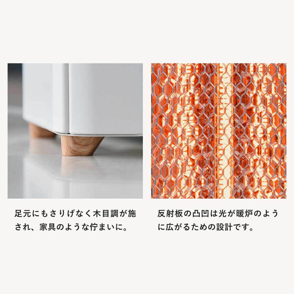 CB-T2515 WOOD STYLE トライアングルヒーター | THREEUP公式オンライン