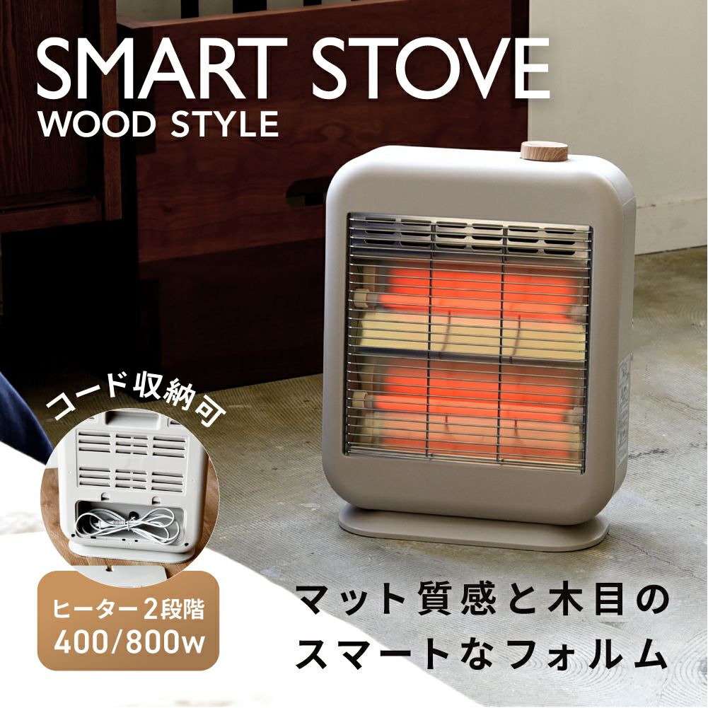 DST-2531 WOOD STYLE スマートストーブ | THREEUP公式オンラインショップ