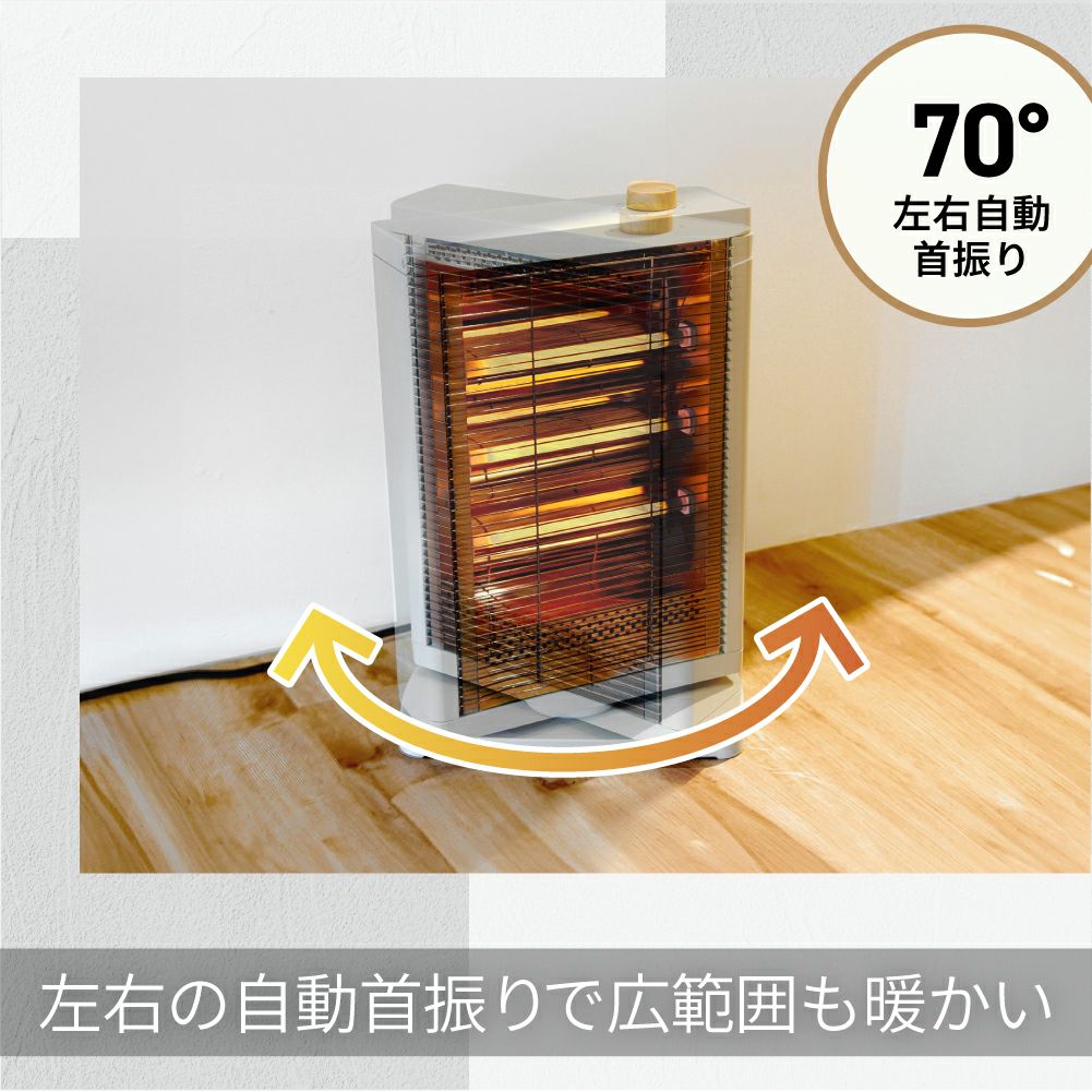DS-T2512 首振り機能付ストーブ | THREEUP公式オンラインショップ