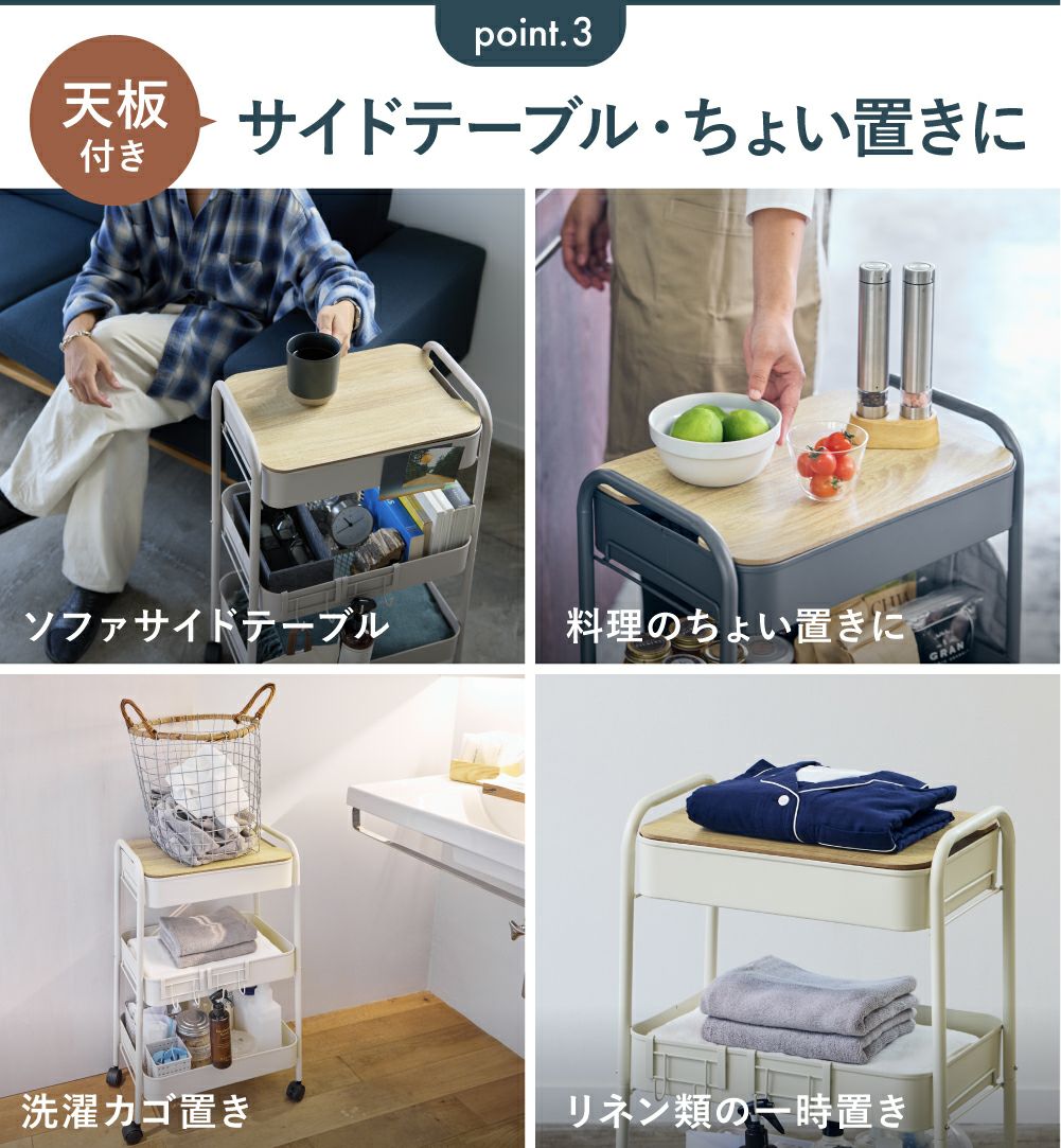 PS-T2523 工具レス キッチントローリー | THREEUP公式オンラインショップ