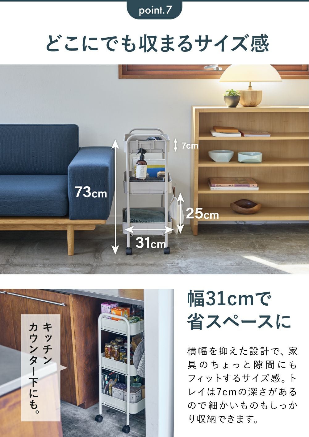 PS-T2523 工具レス キッチントローリー | THREEUP公式オンラインショップ