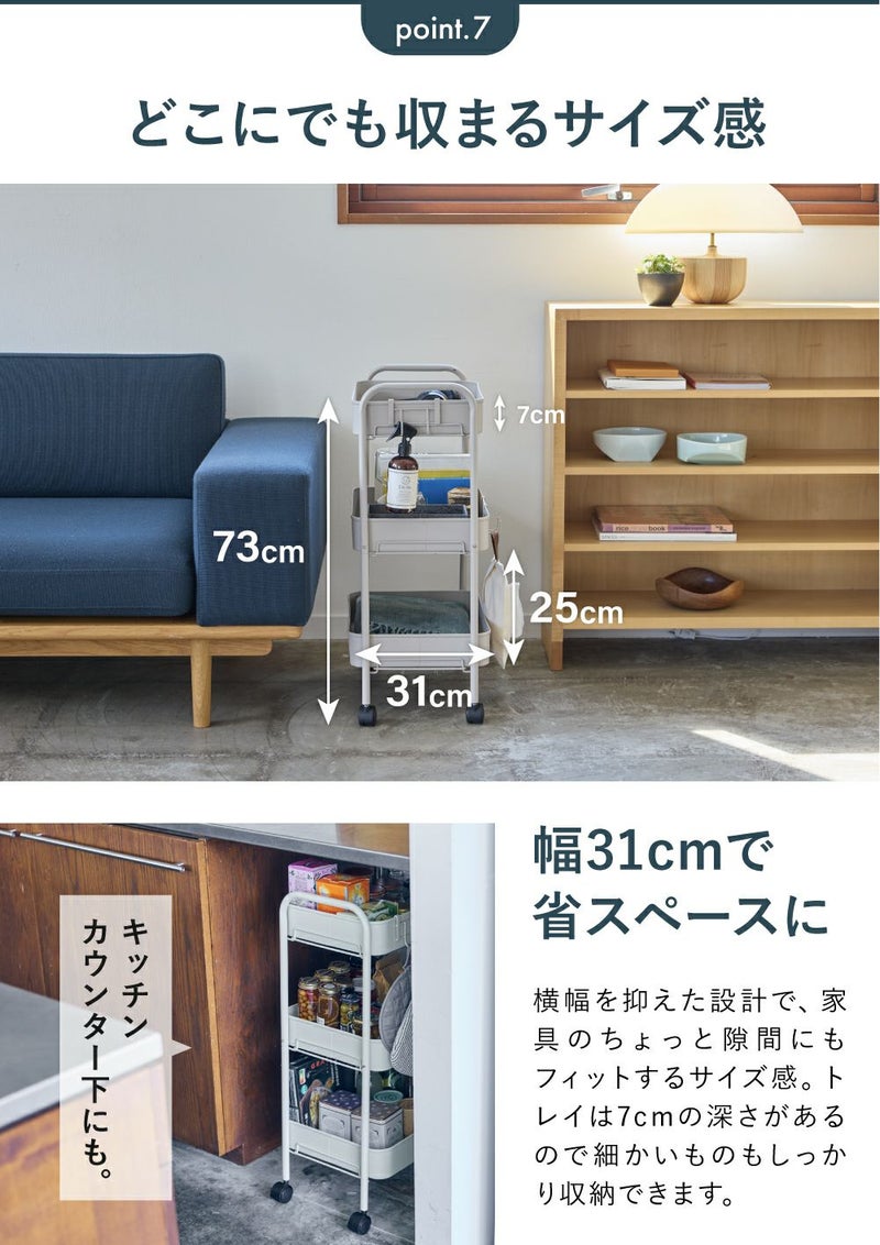 PS-T2523 工具レス キッチントローリー | THREEUP公式オンラインショップ