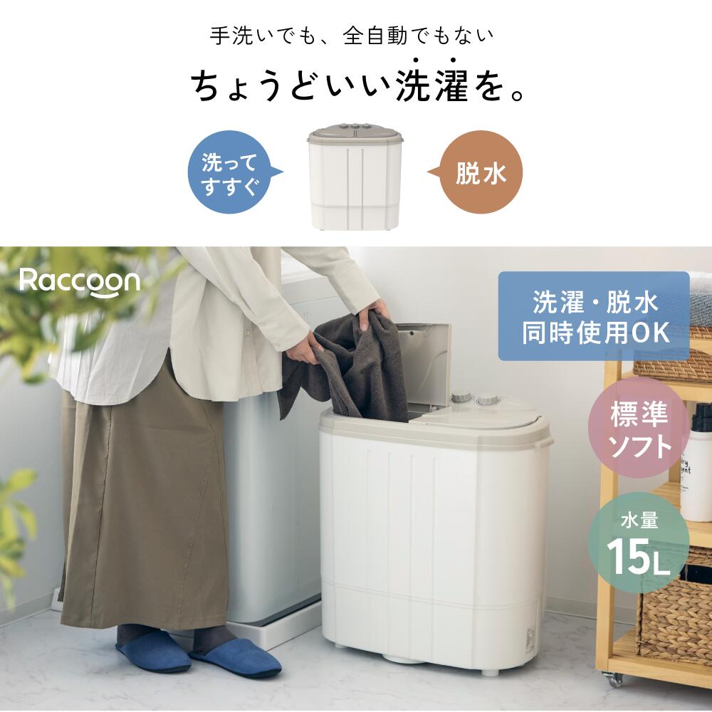 RC-T2512 コンパクト二層式洗濯機